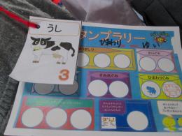 スタンプラリーをしました。